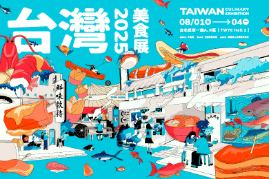 2025台灣美食展